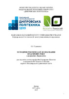 Методичні рекомендації_Імунологія_Сідашенко.pdf.jpg