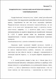 Высоцкая-2.pdf.jpg