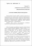Высоцкая-3.pdf.jpg