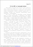 2-1-Pervyj.pdf.jpg