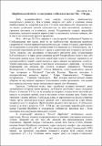 Masliychuk_167.pdf.jpg