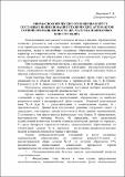 Высоцкая-5.pdf.jpg