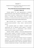 Высоцкая-4.pdf.jpg