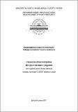 учбово-ознайомча практика 2012.pdf.jpg
