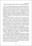 Chentsova.pdf.jpg