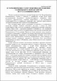 Gribovskiy.pdf.jpg