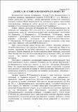 Chentsova.pdf.jpg