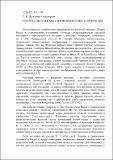 Аллахвердян3.pdf.jpg