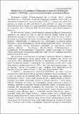 Stanislavskiy.pdf.jpg