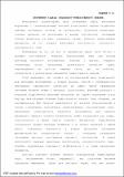 2-4-Pervyj.pdf.jpg