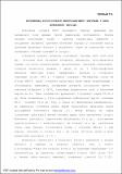 2-2-Pervyj.pdf.jpg
