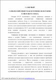 2-3-Pervyj.pdf.jpg