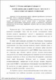 2-7-Pervyj.pdf.jpg