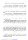 2-10-Pervyj.pdf.jpg