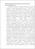 Аллахвердян11.pdf.jpg
