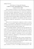 Статья Тарасенко.pdf.jpg