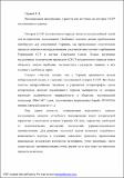 2-9-Pervyj.pdf.jpg