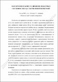 TEZISE - SAMUSYA V I ILYINA S S - Donezk 2009.pdf.jpg