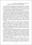 Kovaleva_Shalobudov_Veklenko.pdf.jpg