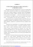 2-8-Pervyj.pdf.jpg