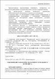 Logunov2010.pdf.jpg
