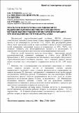 04_часть_магнитные_методы.pdf.jpg