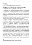 06_часть_обезвоживание.pdf.jpg