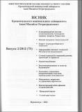 SdvizhkKravchMartov2012.pdf.jpg