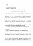 ГШ Недол, и др.pdf.jpg