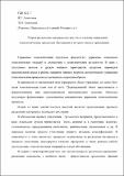 Теор разд грох.pdf.jpg