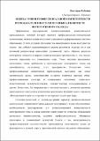 Оценка уровня 2012.pdf.jpg