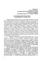 Щуров.pdf.jpg