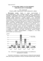 О СОЗДАНИИ УМНЫХ СИСТЕМ ПРЯМОГО.pdf.jpg