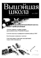 Salov-2013-6.pdf.jpg
