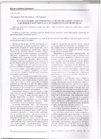 Науковий вісник НГУ_2006_№10.pdf.jpg