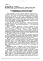 БГГМ_Трегубова.pdf.jpg