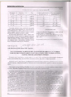 Науковий вісник НГАУ_2002_№3.pdf.jpg
