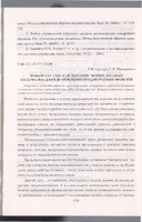 Геотехническая механика_2000_23.pdf.jpg