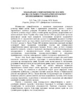 МІЖНАРОДНЕ СПІВРОБІТНИЦТВО В ОСВІТІ.pdf.jpg