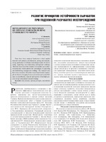 Khomenko_Lyashenko_2018_MN_2(94)_13-20.pdf.jpg