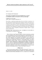 Khomenko_Kononenko_2017_PTPMP_19_131-141.pdf.jpg