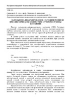 4 Салямова 33-38.pdf.jpg