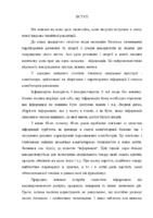 Руденко.pdf.jpg