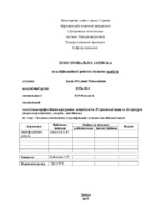 БАЛЯС Р. Кваліфікаційна робота магістра.pdf.jpg