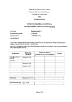 Бондаренко_К._Кваліфікаційна_работа_магістра.PDF.jpg