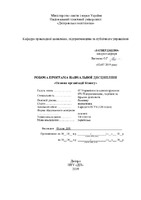 29466RPФ12Osnovy_orhanzatsii_biznesu.pdf.jpg