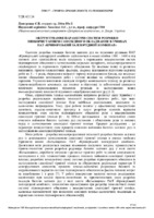 Дмитренко Хоменко.pdf.jpg