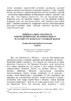 Збірка конф. 8.05.2020_CD1241-41-44.pdf.jpg