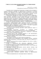 SBORNIK 2012_1_ NTB453201-6-9.pdf.jpg