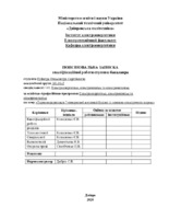 141-16-2 Геймур О.С (1).pdf.jpg